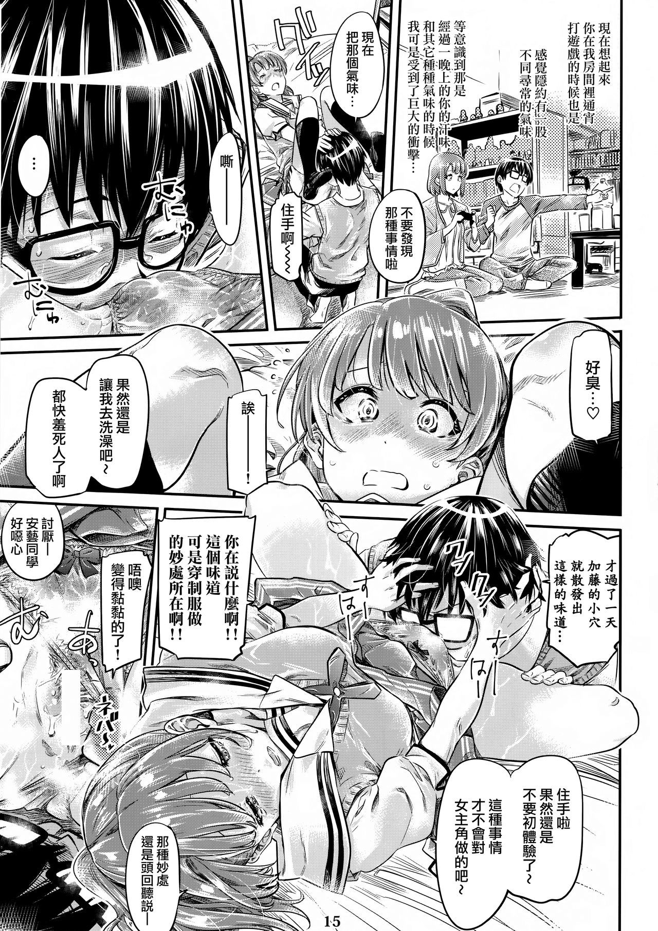 冴えないヒロインシリーズVol。 3冴えないメインヒロインのあいしかた