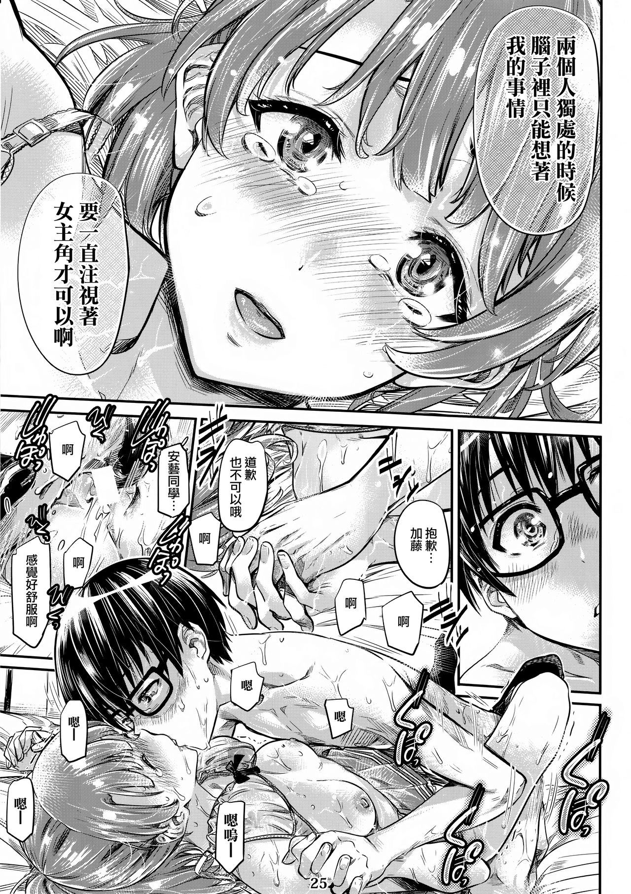 冴えないヒロインシリーズVol。 3冴えないメインヒロインのあいしかた