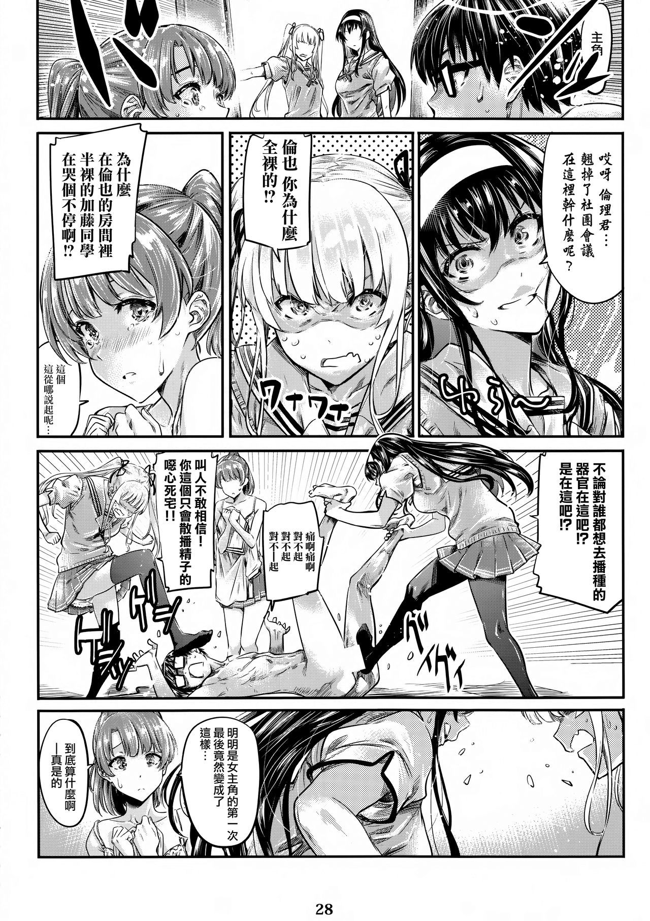 冴えないヒロインシリーズVol。 3冴えないメインヒロインのあいしかた
