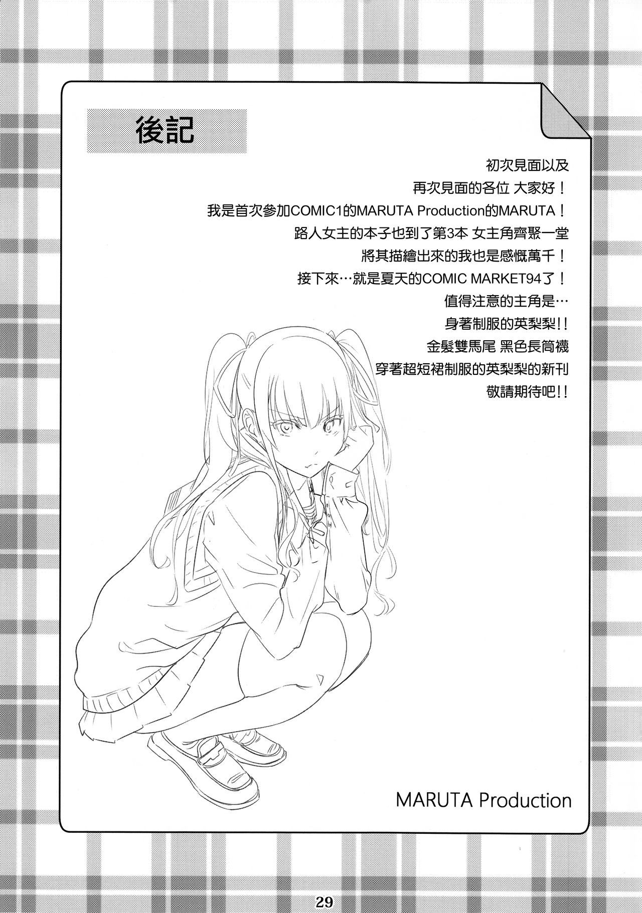 冴えないヒロインシリーズVol。 3冴えないメインヒロインのあいしかた