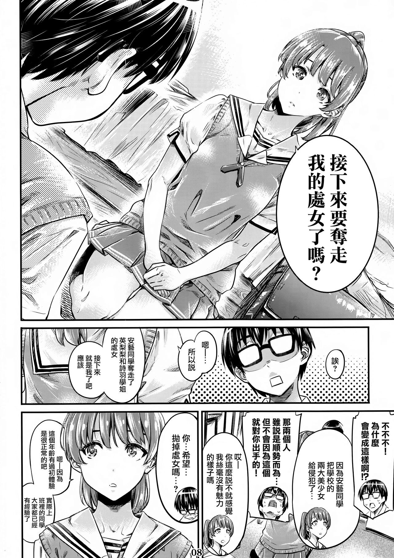 冴えないヒロインシリーズVol。 3冴えないメインヒロインのあいしかた
