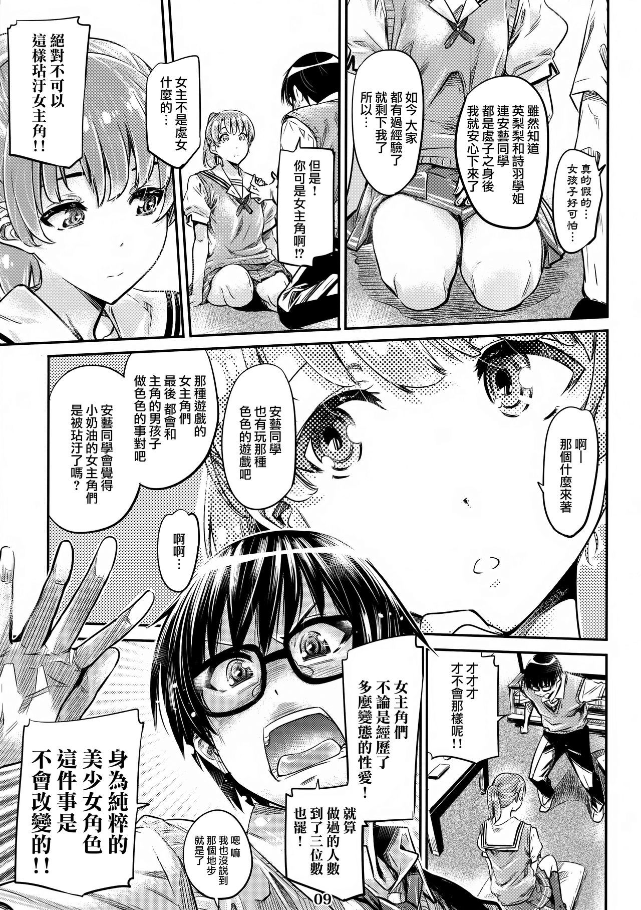 冴えないヒロインシリーズVol。 3冴えないメインヒロインのあいしかた