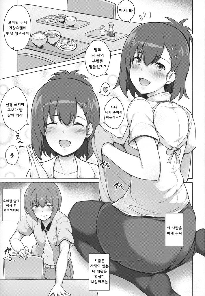 サキュバスヴィーニュオネちゃんとアマアマセックス
