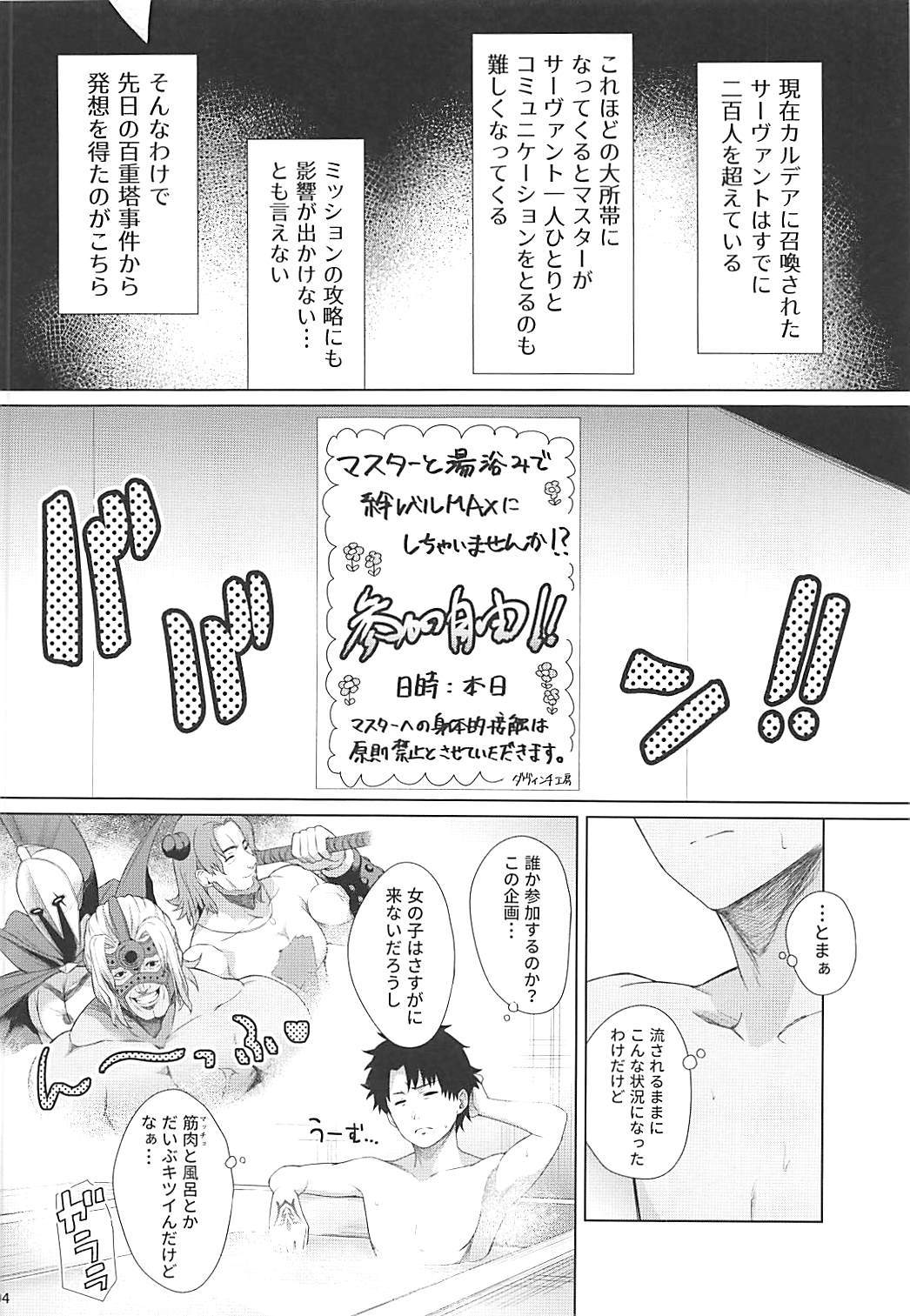 バクゲキフレンズ