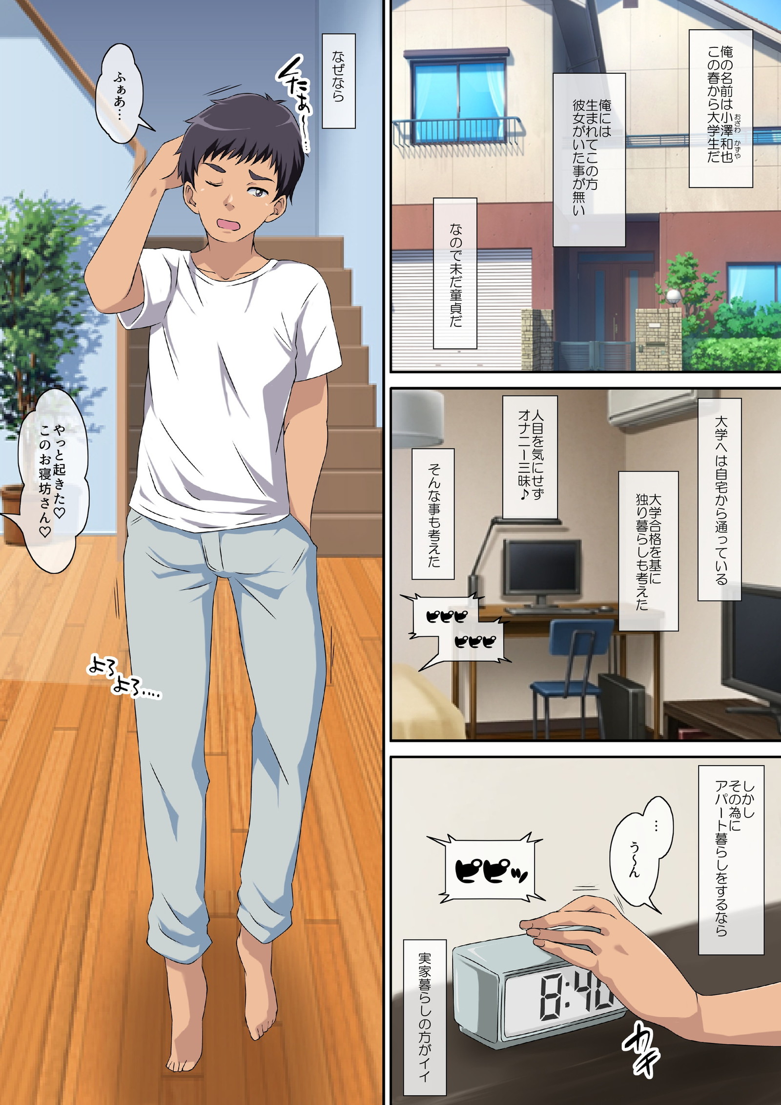 かあさんに鉱石のちんぽあたえたらよっきゅうふまんだったらしくちょう堂変態に編ぼう