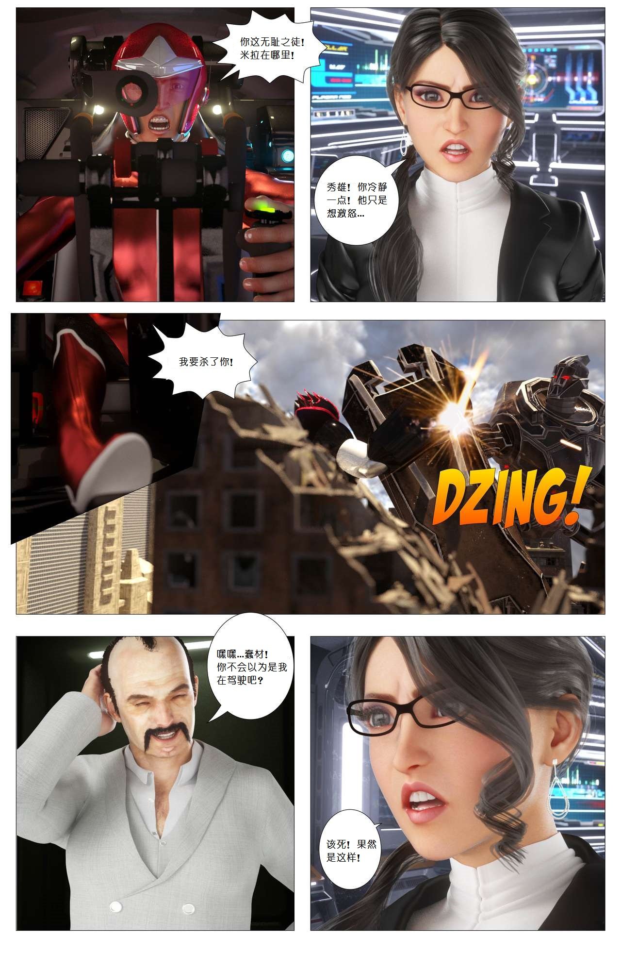 ゼリオン