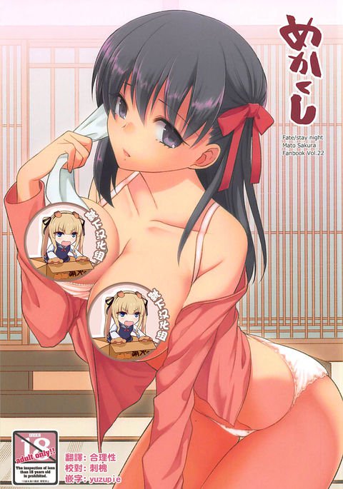 メカクシ メカクシ
