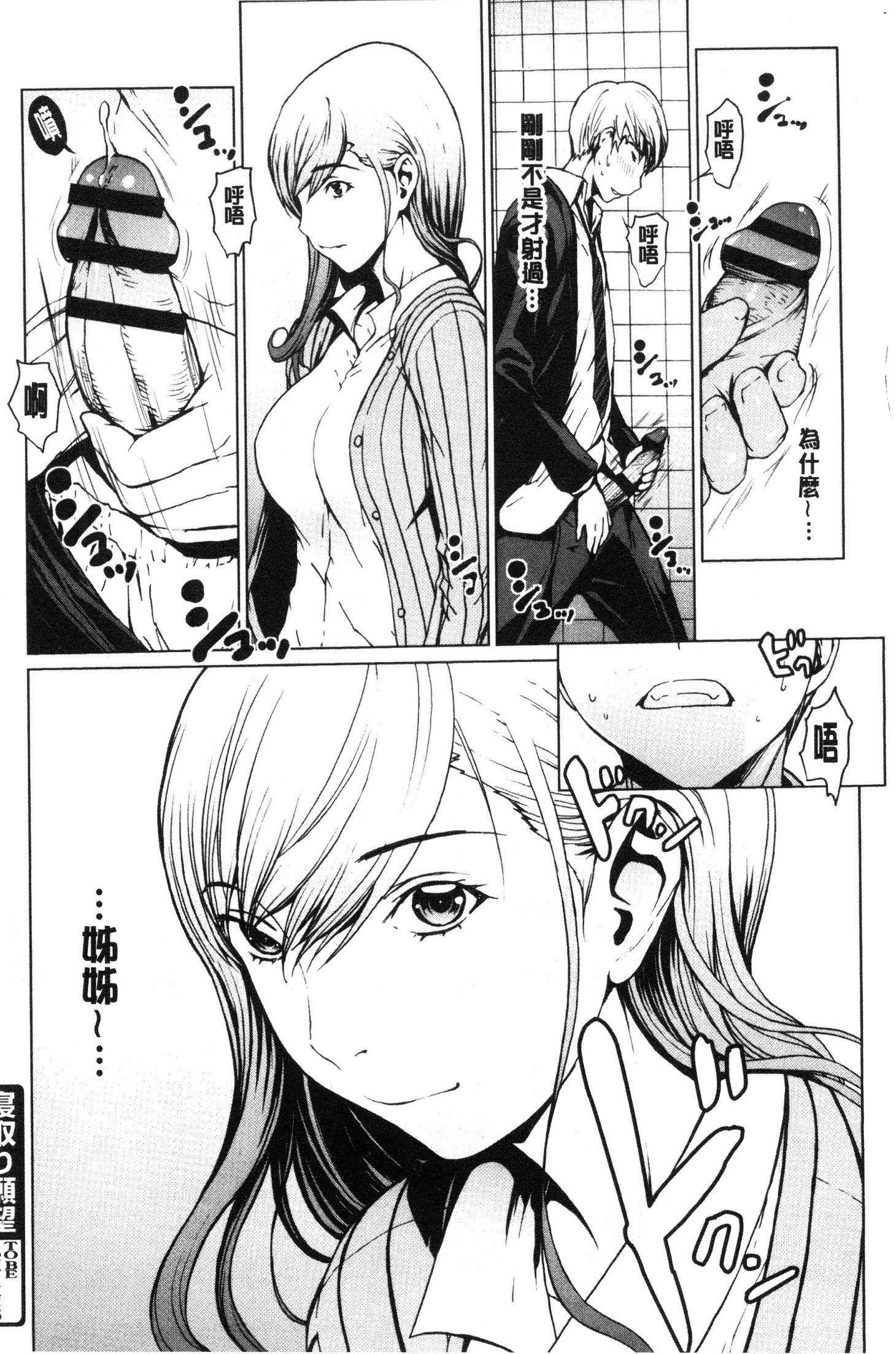 ネトリガンボウ
