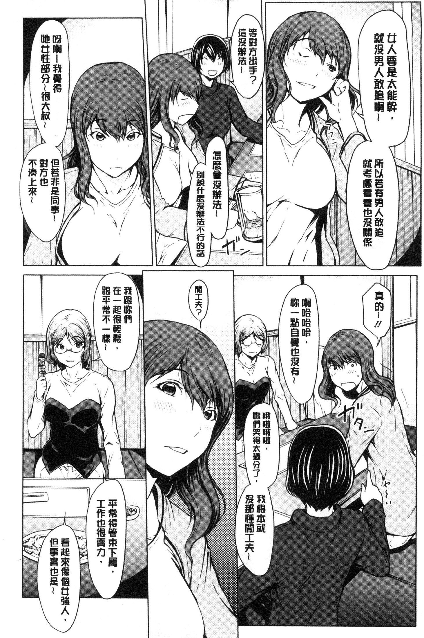 ネトリガンボウ