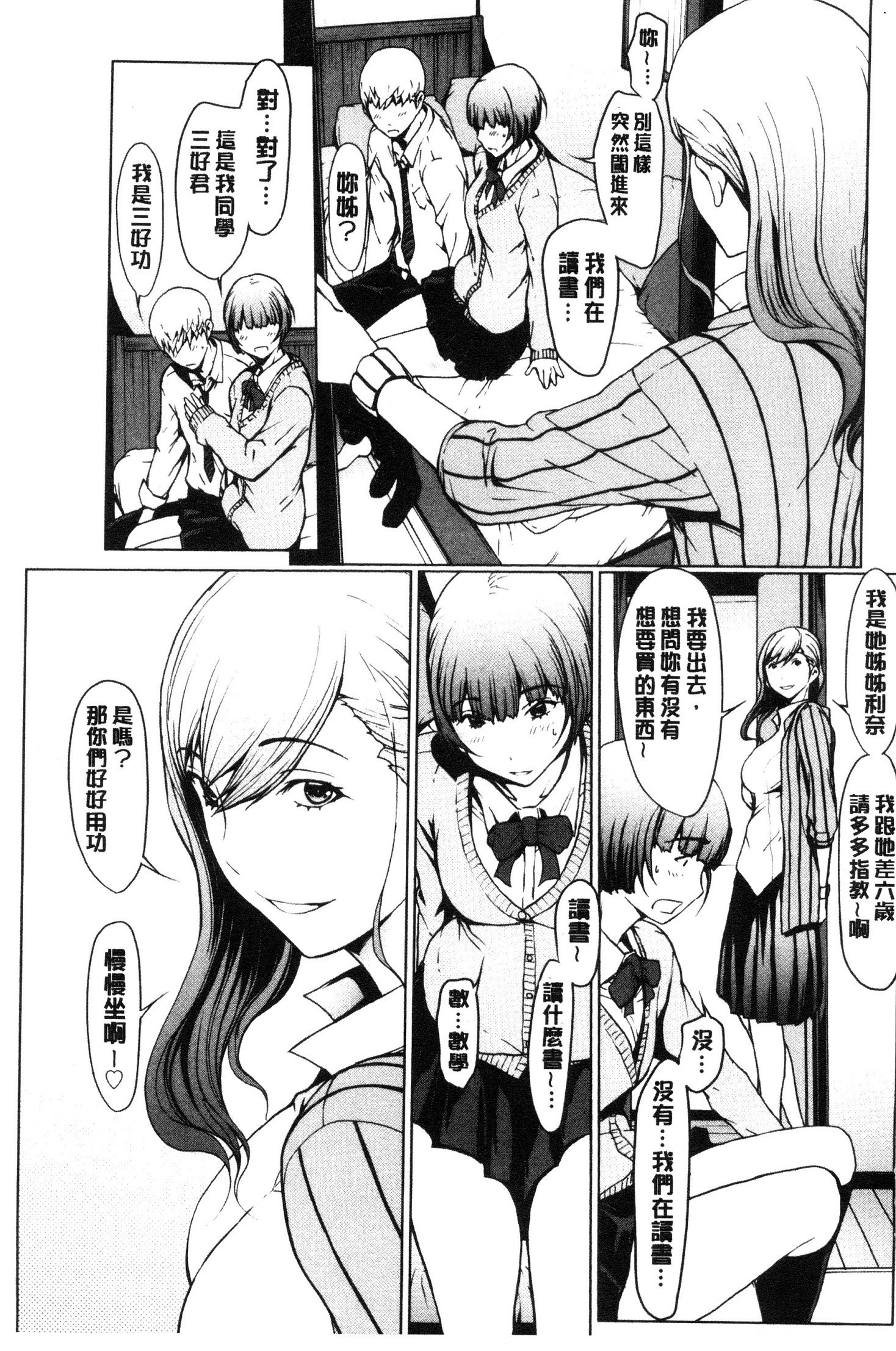 ネトリガンボウ