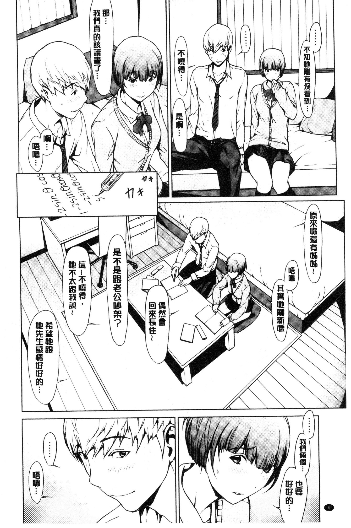 ネトリガンボウ