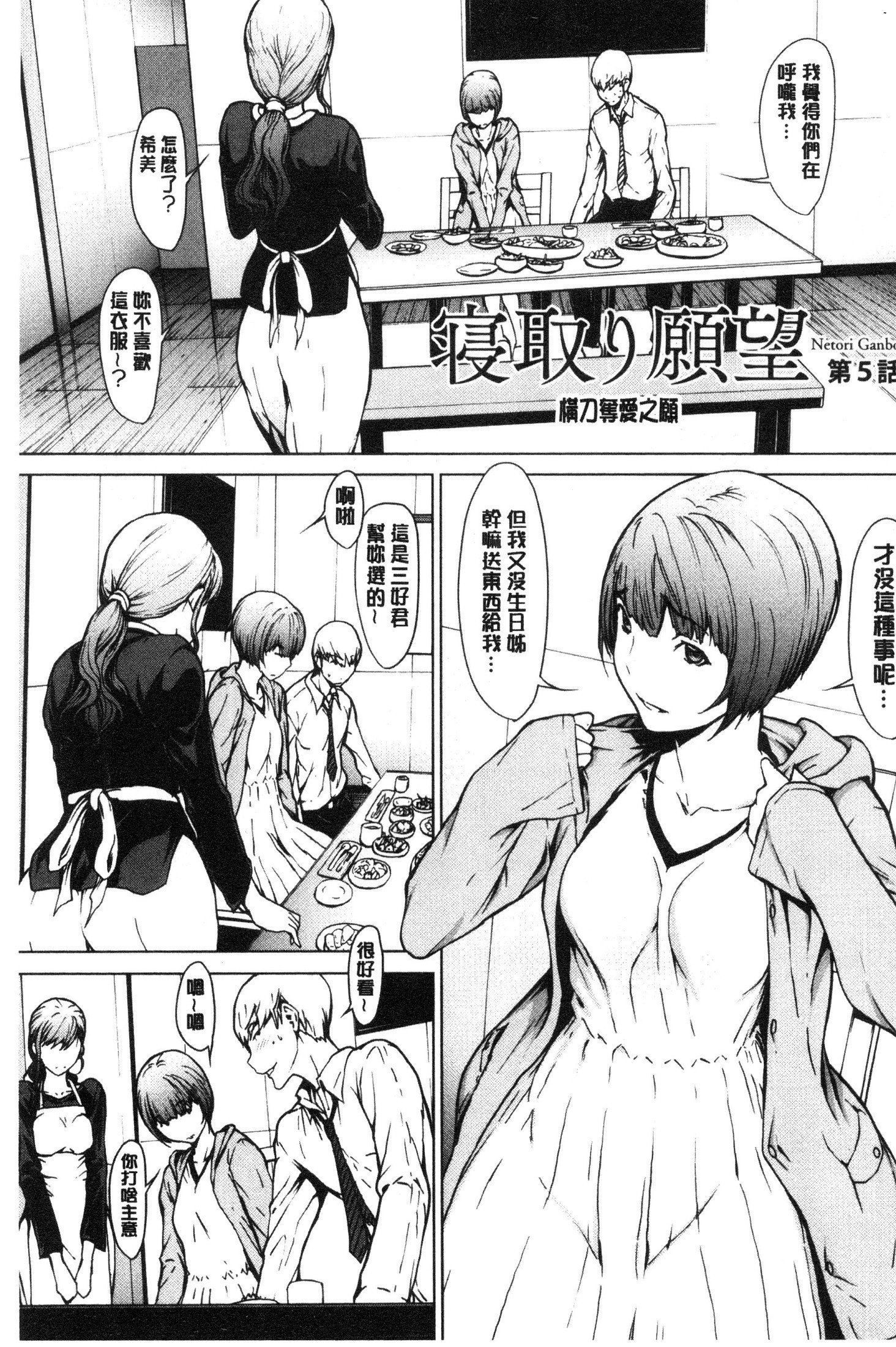 ネトリガンボウ