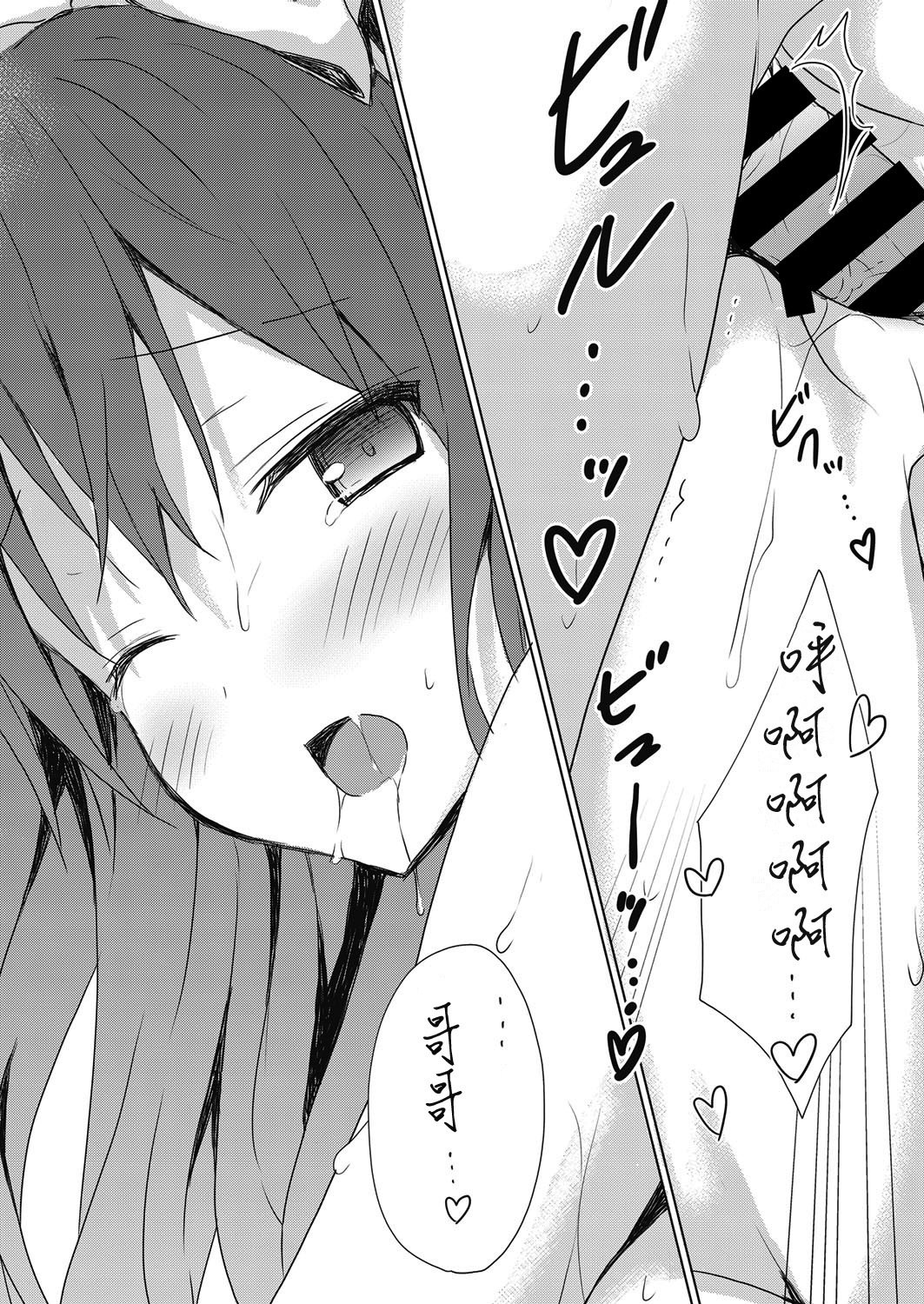 ぼくのあいくるしいいもと。 3