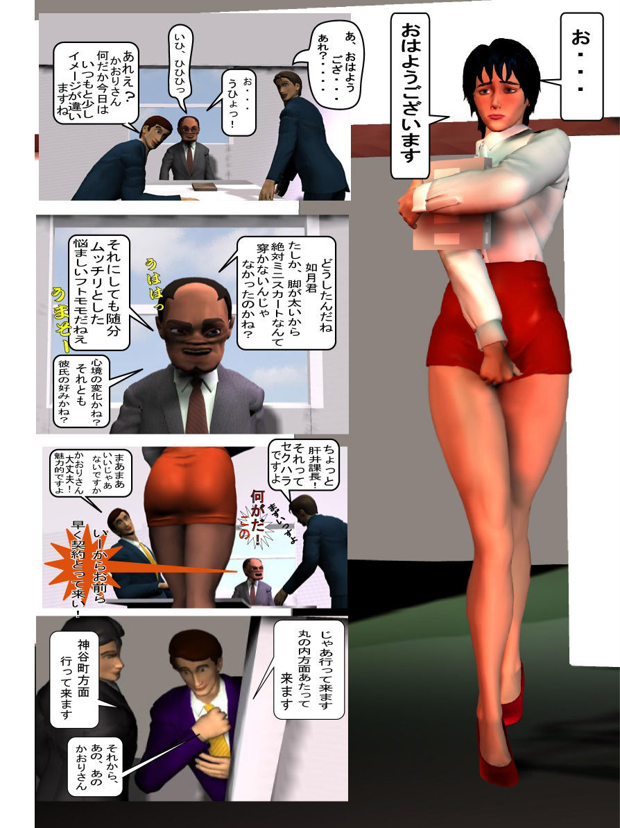 如月かおり123パック