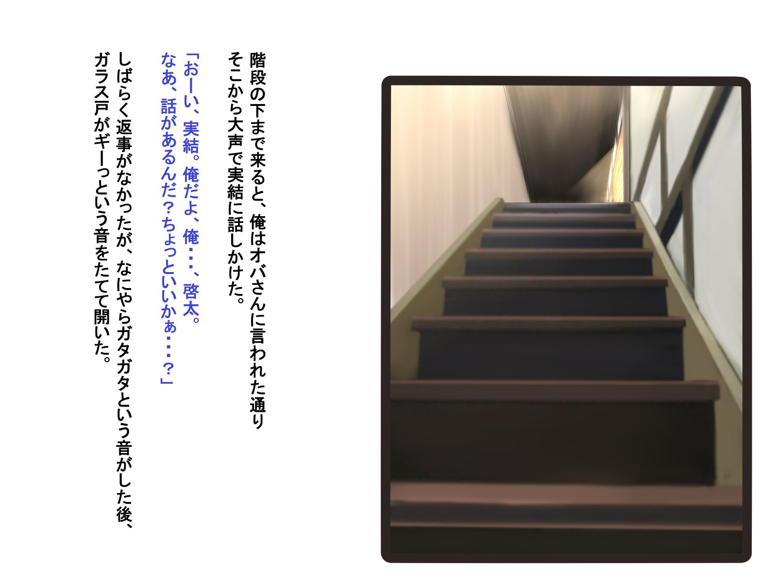 寝取られカノジョミユ-カノジョエノサイギシンオトメラレナイ鉱石-