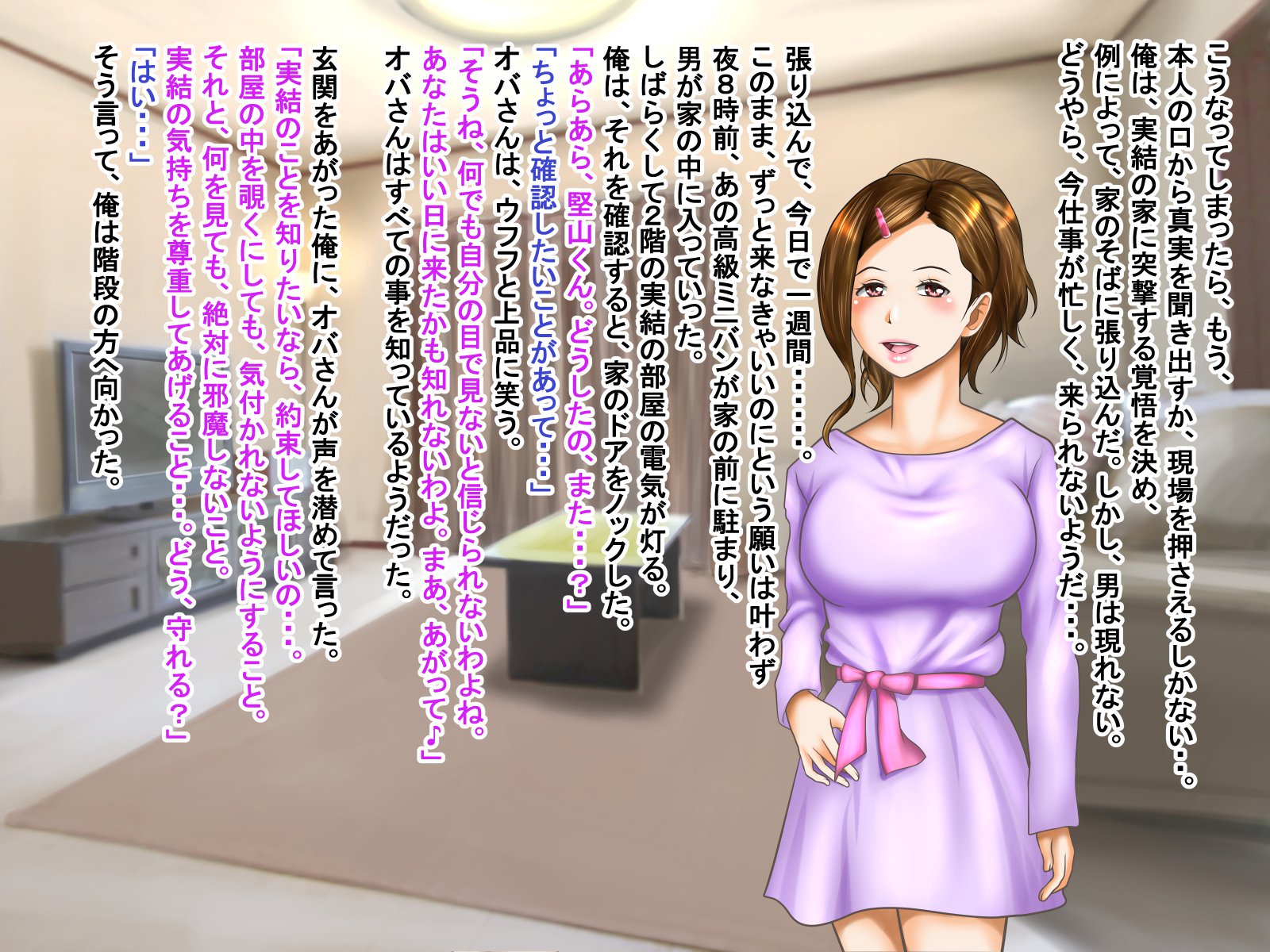 寝取られカノジョミユ-カノジョエノサイギシンオトメラレナイ鉱石-