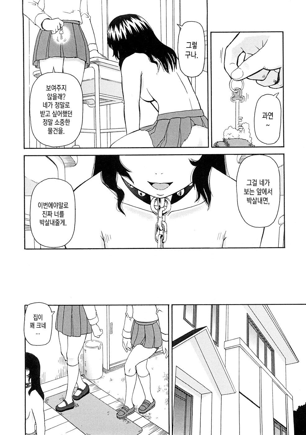 コワレモノ| 부서진자