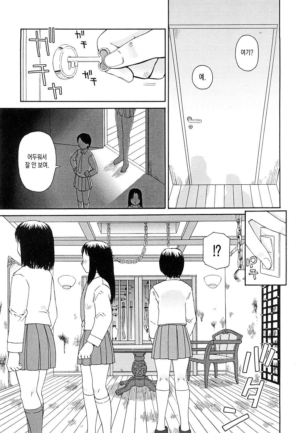 コワレモノ| 부서진자