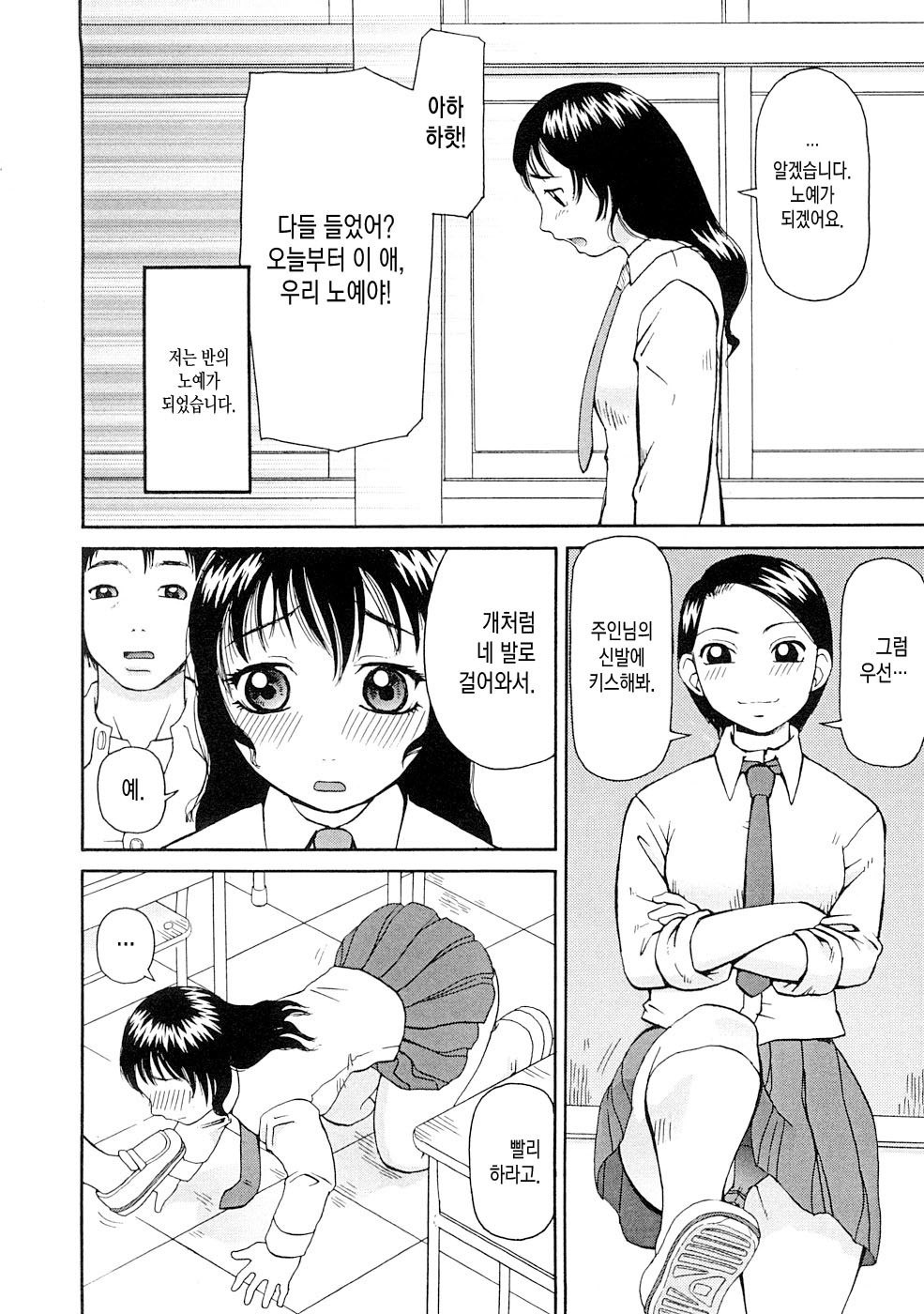 コワレモノ| 부서진자