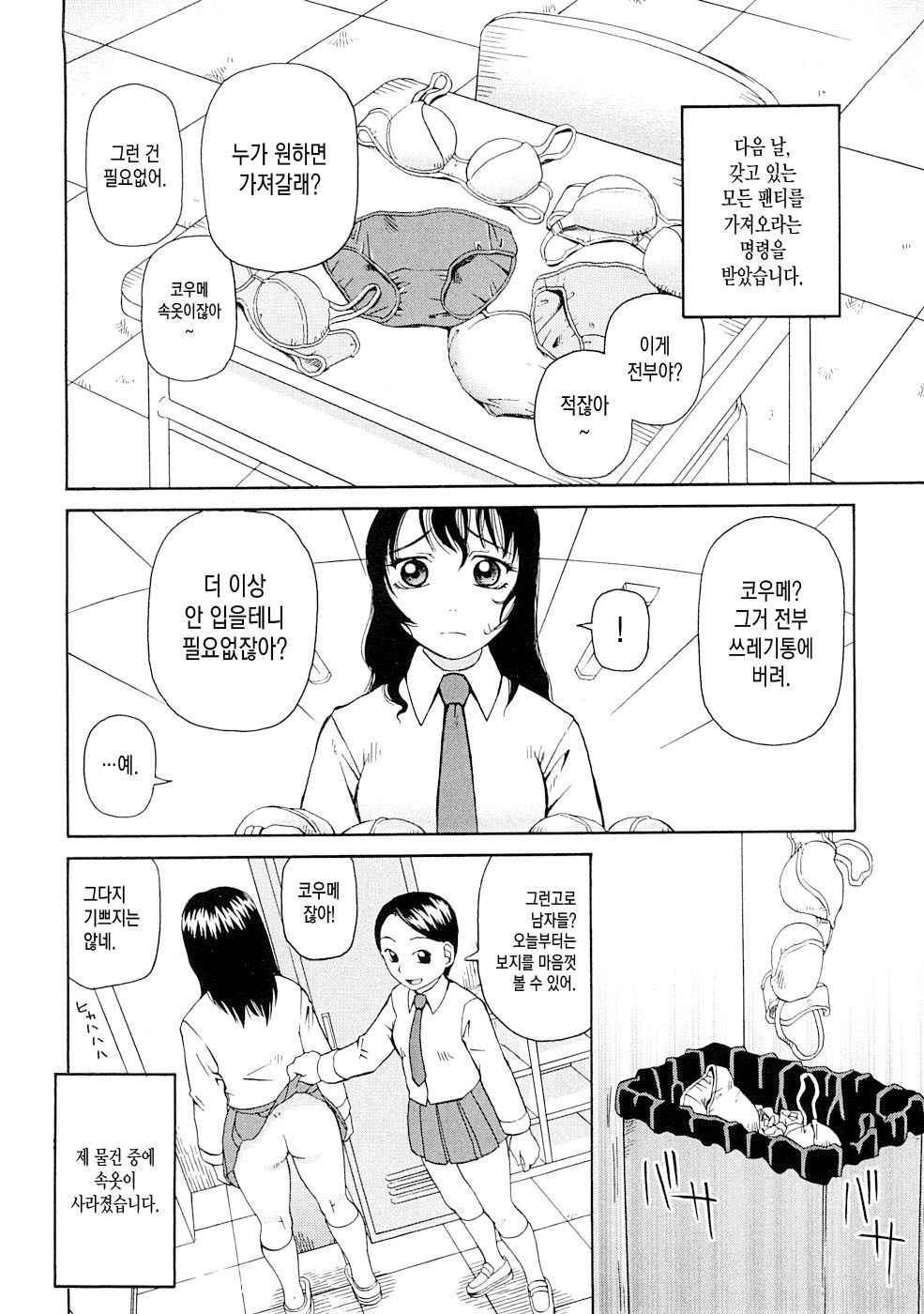 コワレモノ| 부서진자