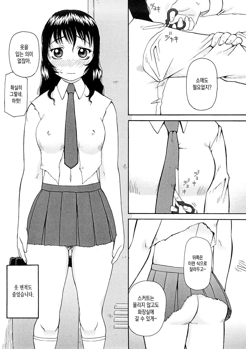 コワレモノ| 부서진자