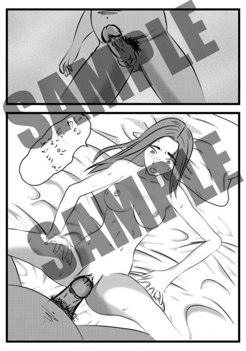 レイプされても大丈夫…