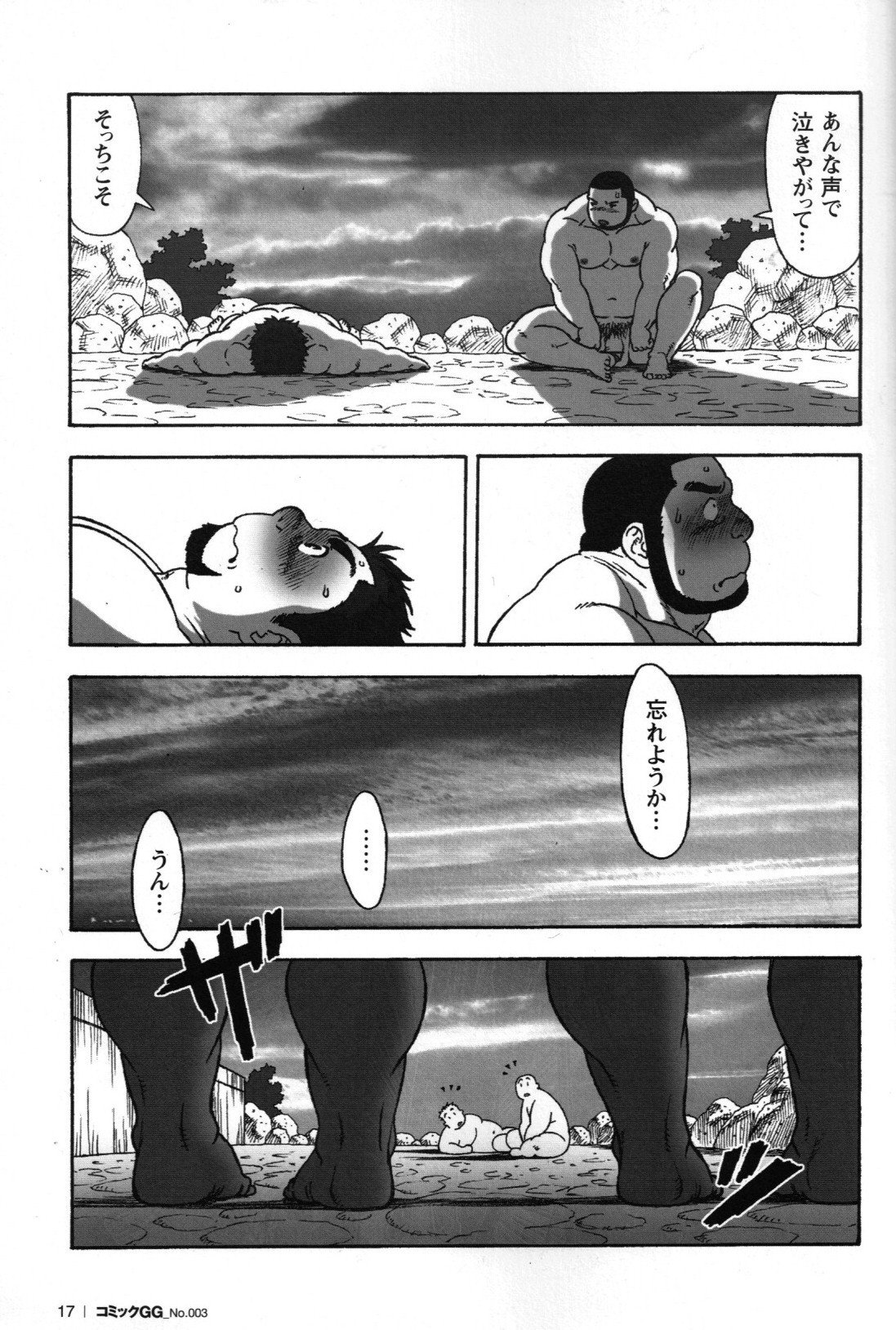 激突！ずこばこ温泉