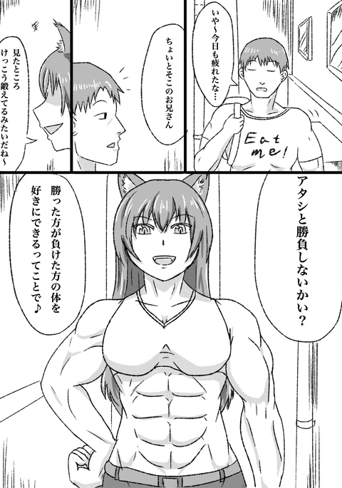 うちの娘の為丸呑みマンガ うちの娘の為丸呑みマンガ