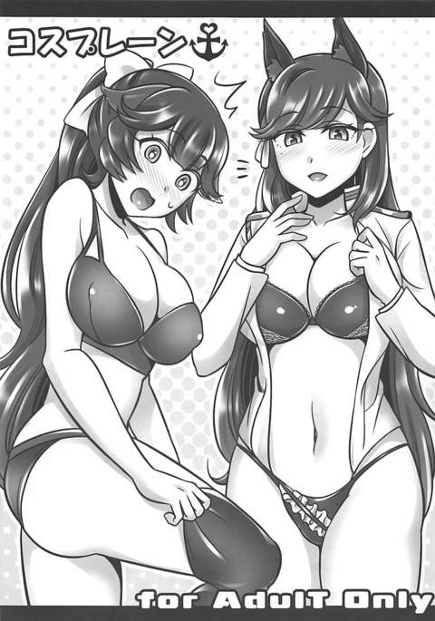 コスプレーン コスプレーン