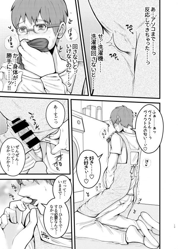 ニンプだってエッチがしたたい