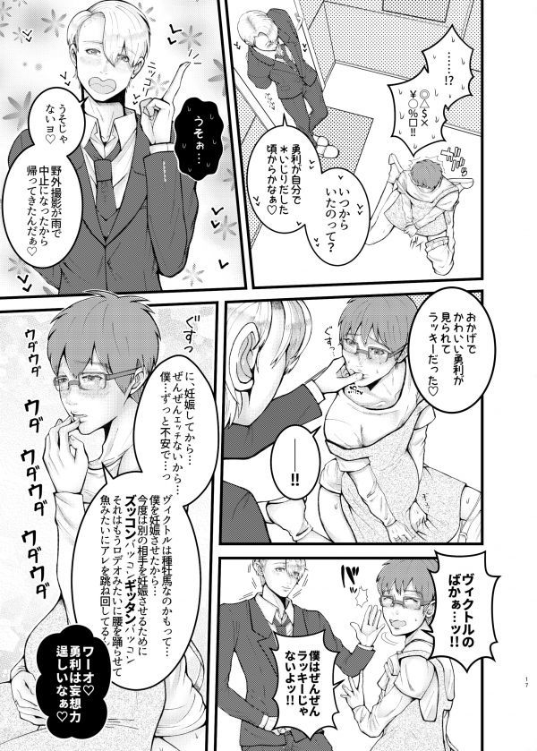 ニンプだってエッチがしたたい