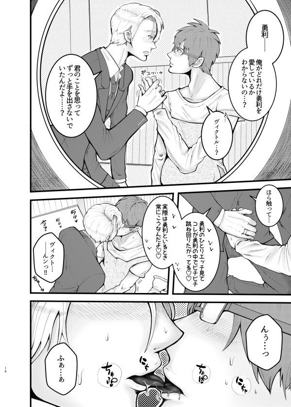 ニンプだってエッチがしたたい