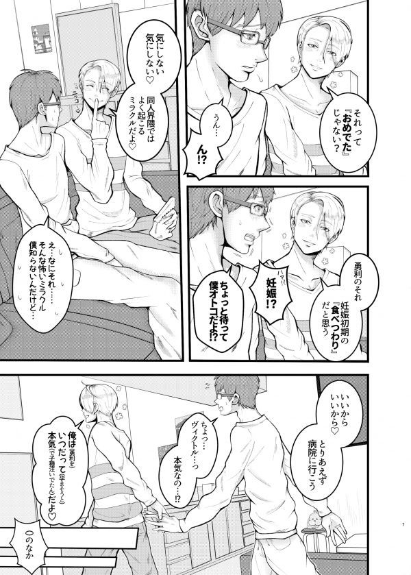 ニンプだってエッチがしたたい