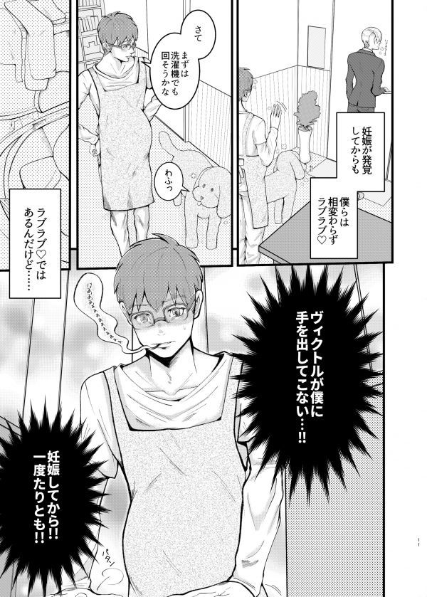 ニンプだってエッチがしたたい
