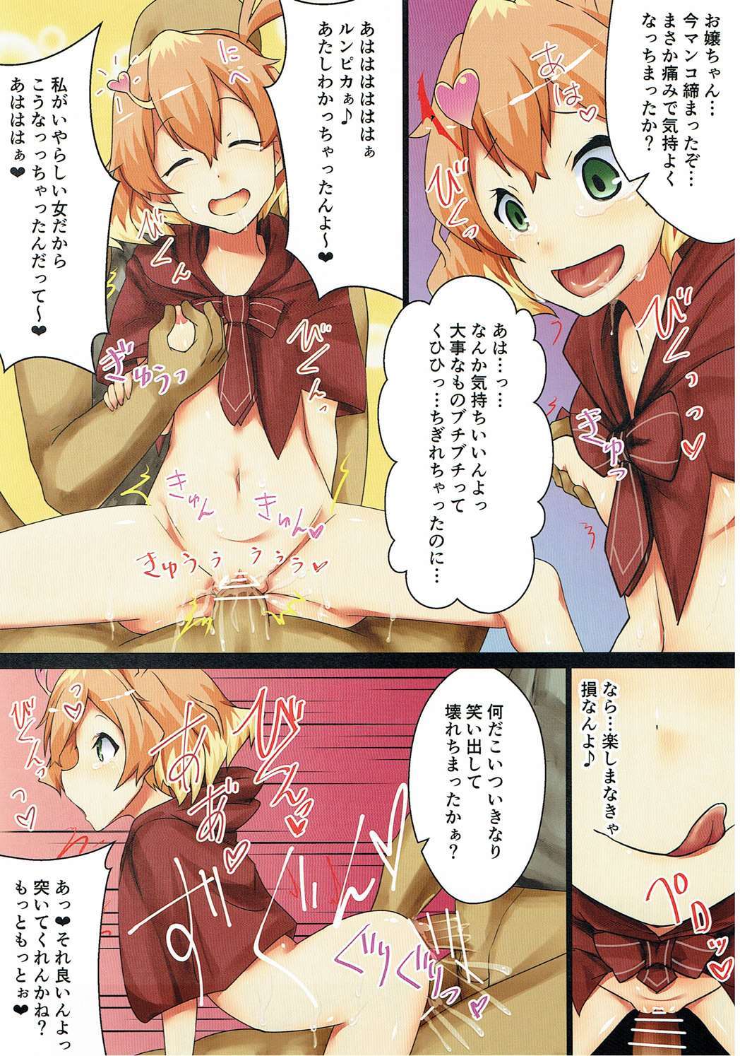 イナカカラデテキタフレイヤちゃんがこうじょうのおっさんにボーダーラインオコレチャッタ本