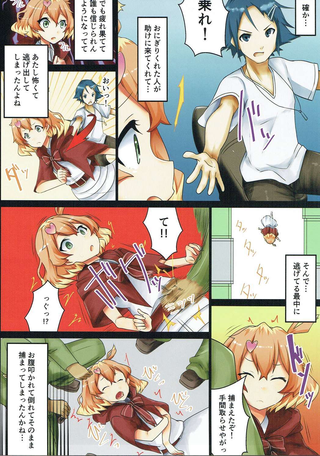 イナカカラデテキタフレイヤちゃんがこうじょうのおっさんにボーダーラインオコレチャッタ本