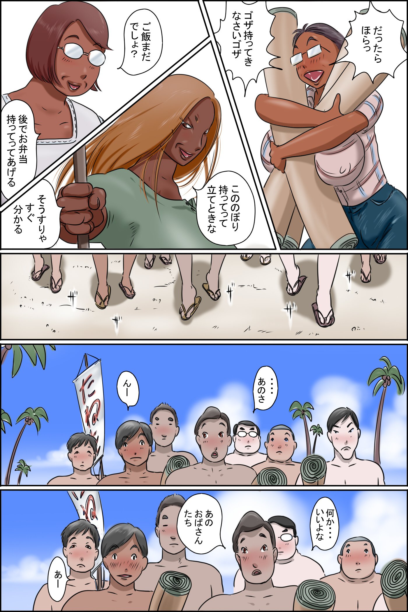 園島はまっくろにひやけ下おばさん立の生いきちだる