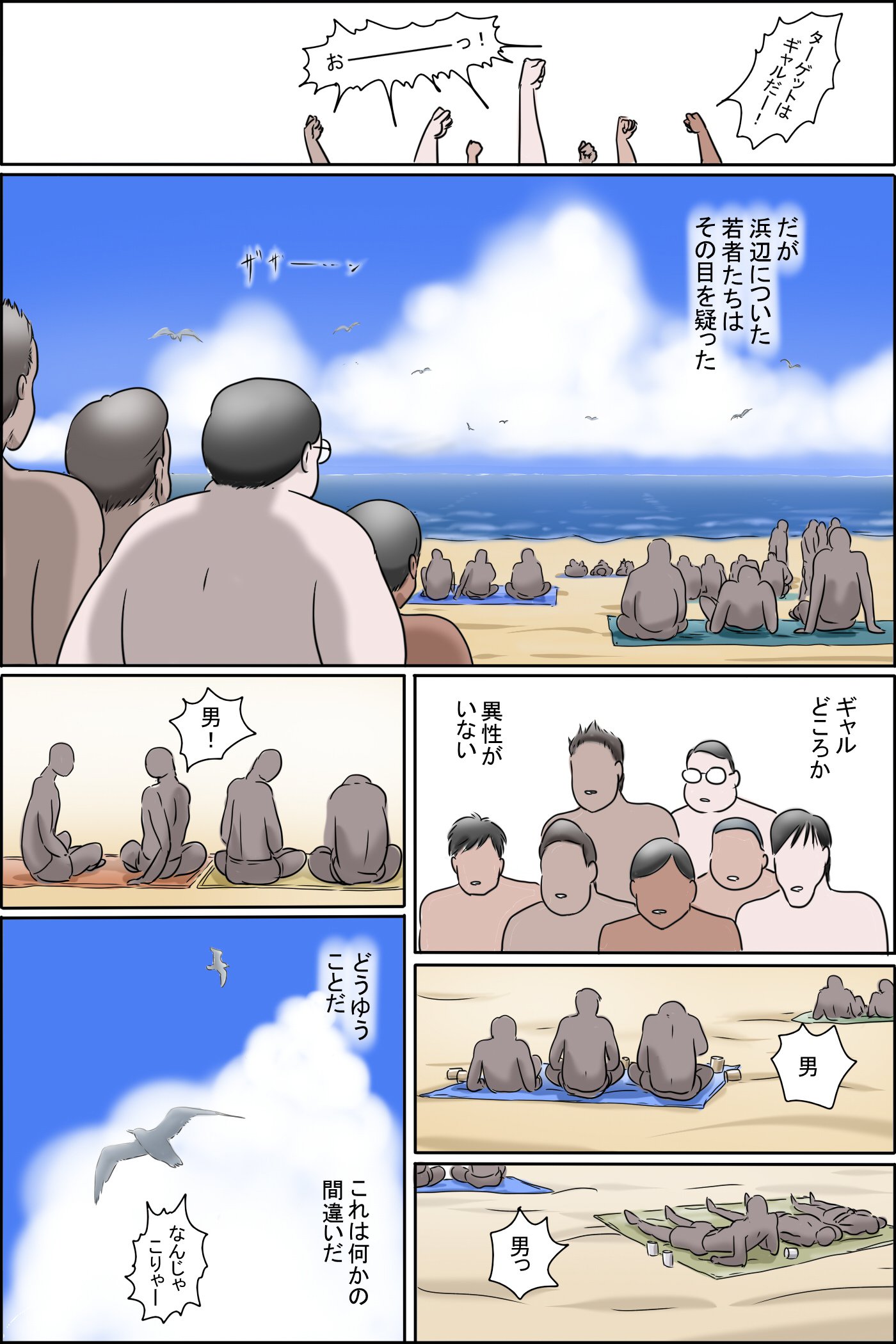 園島はまっくろにひやけ下おばさん立の生いきちだる