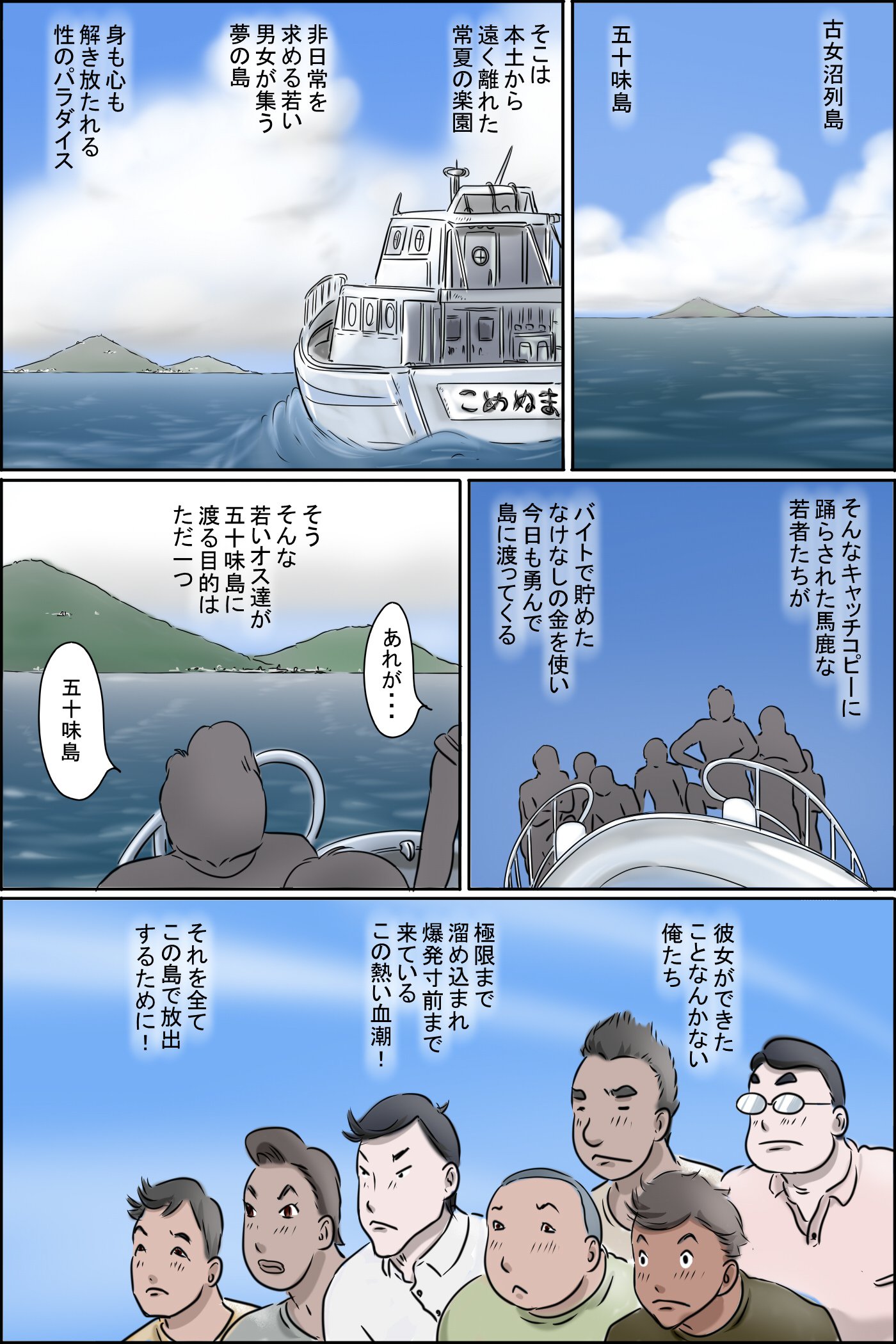 園島はまっくろにひやけ下おばさん立の生いきちだる