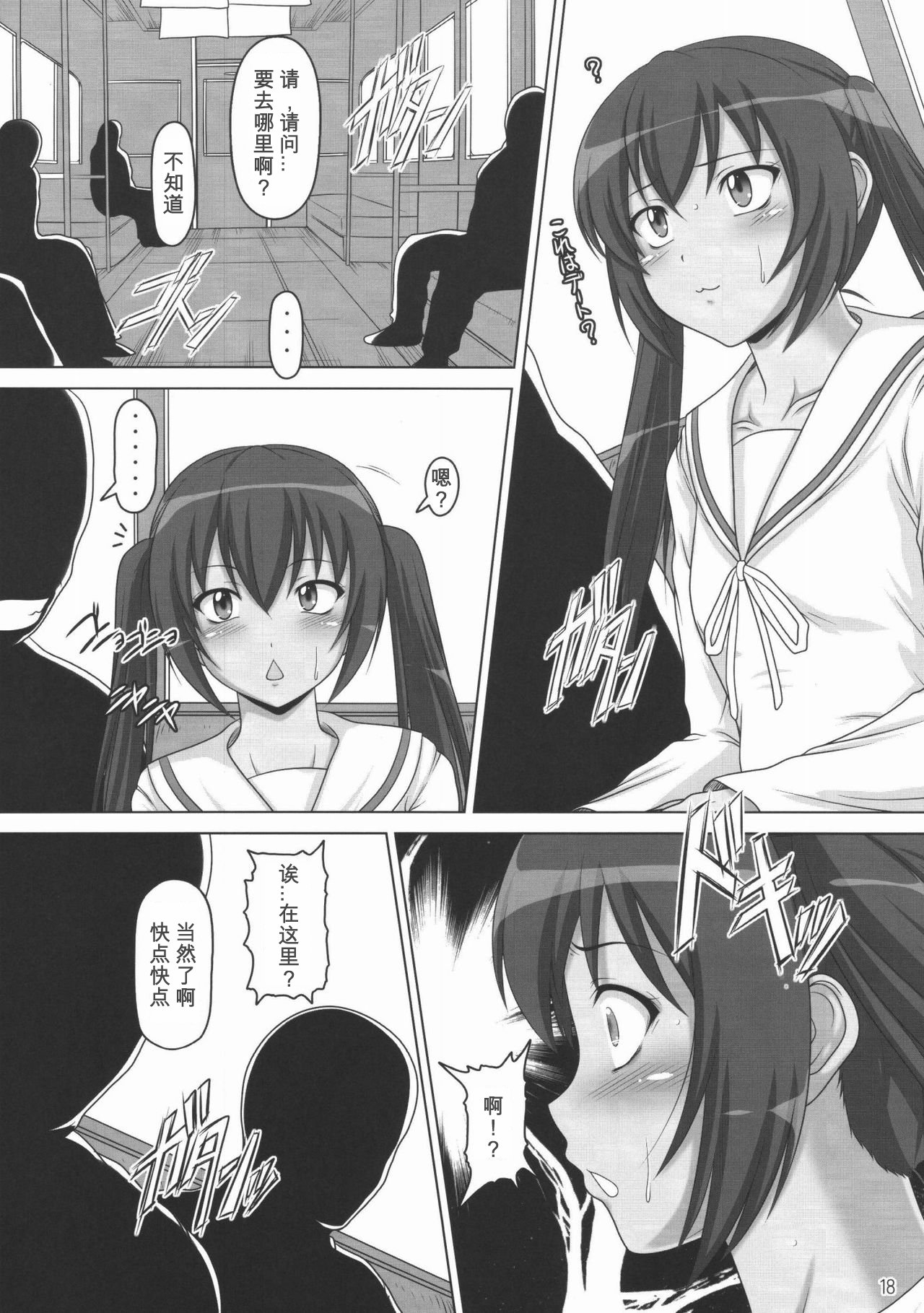 浦みなみけ