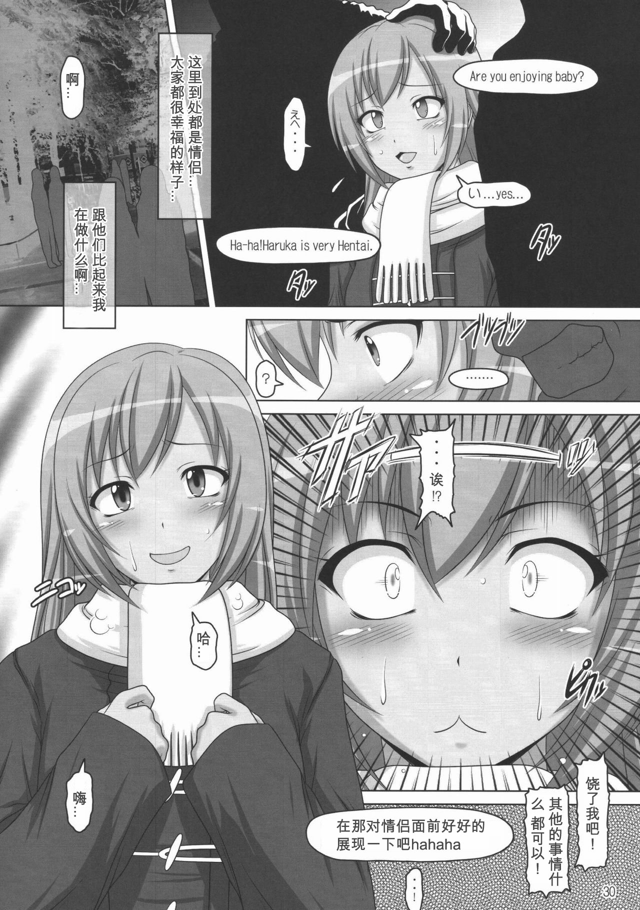 浦みなみけ