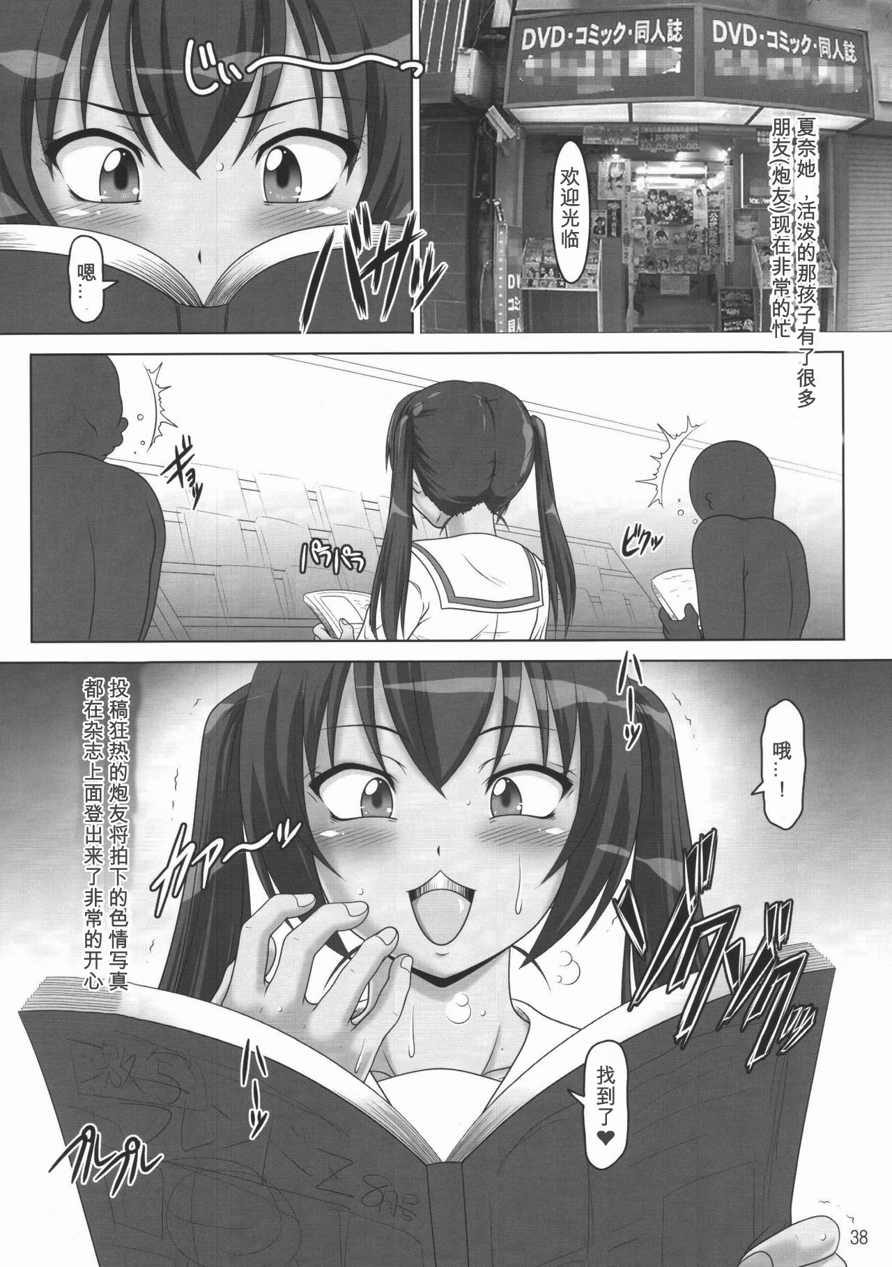 浦みなみけ