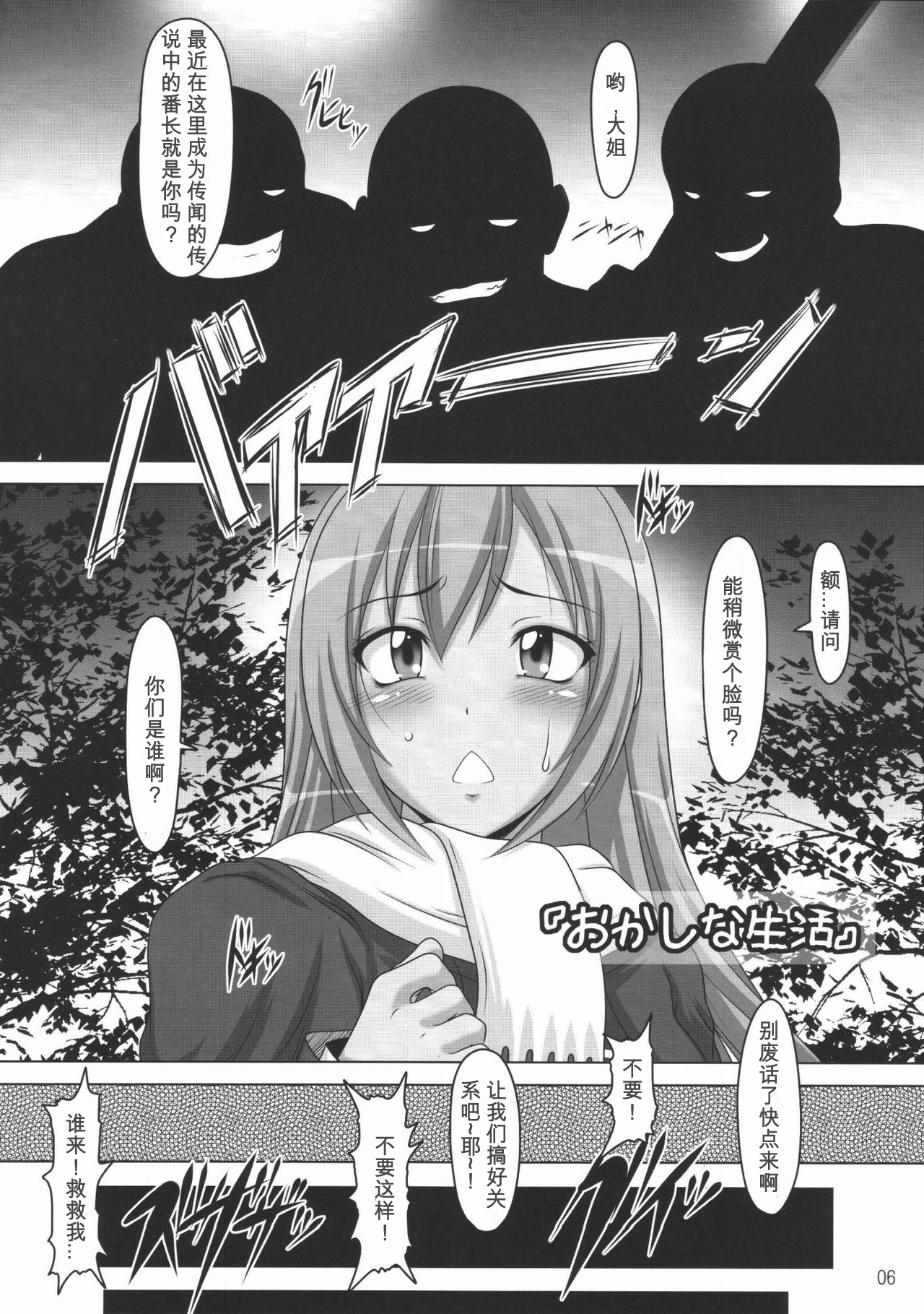 浦みなみけ