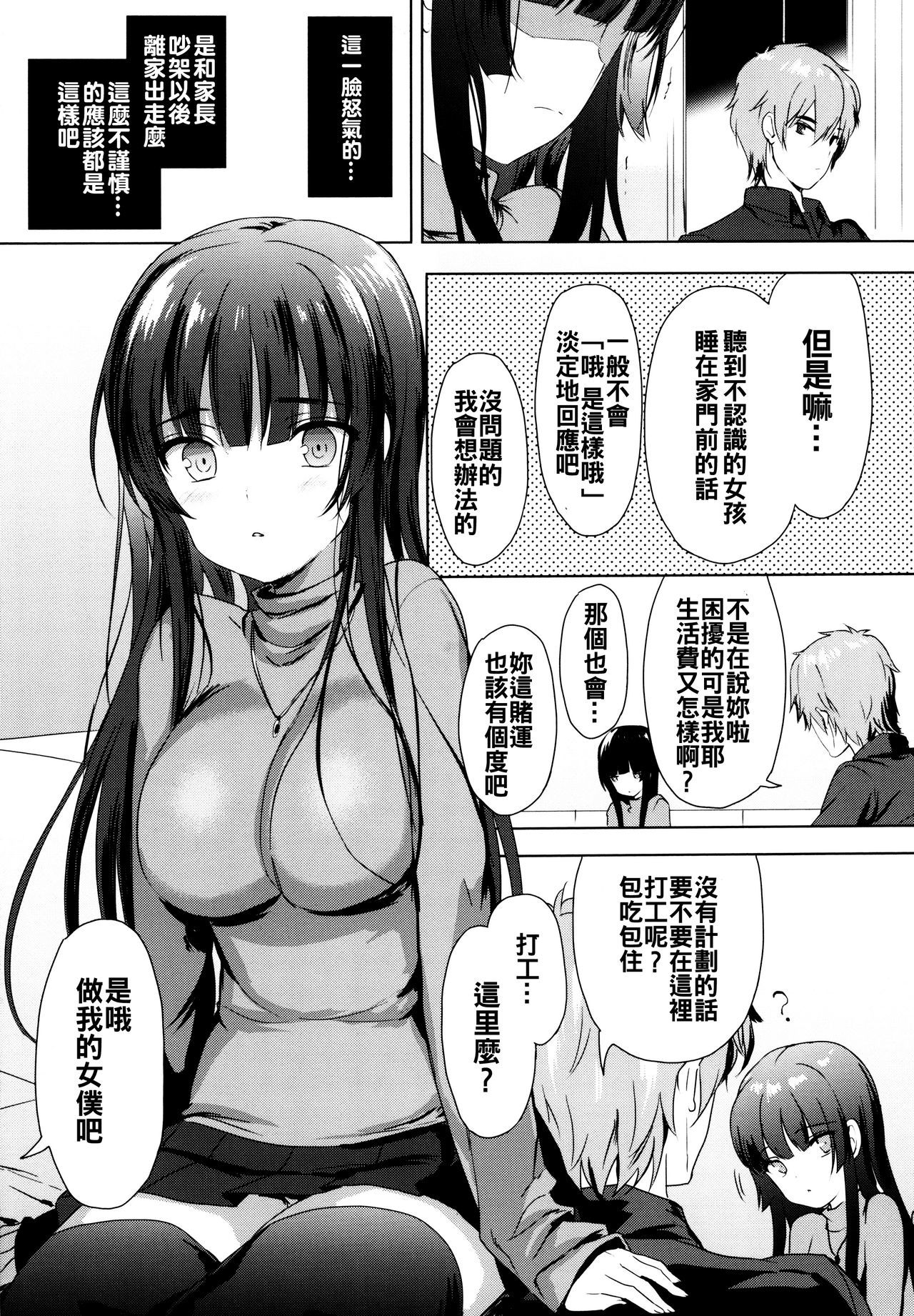 レナイスペシャリティ-ラブスペシャリティ