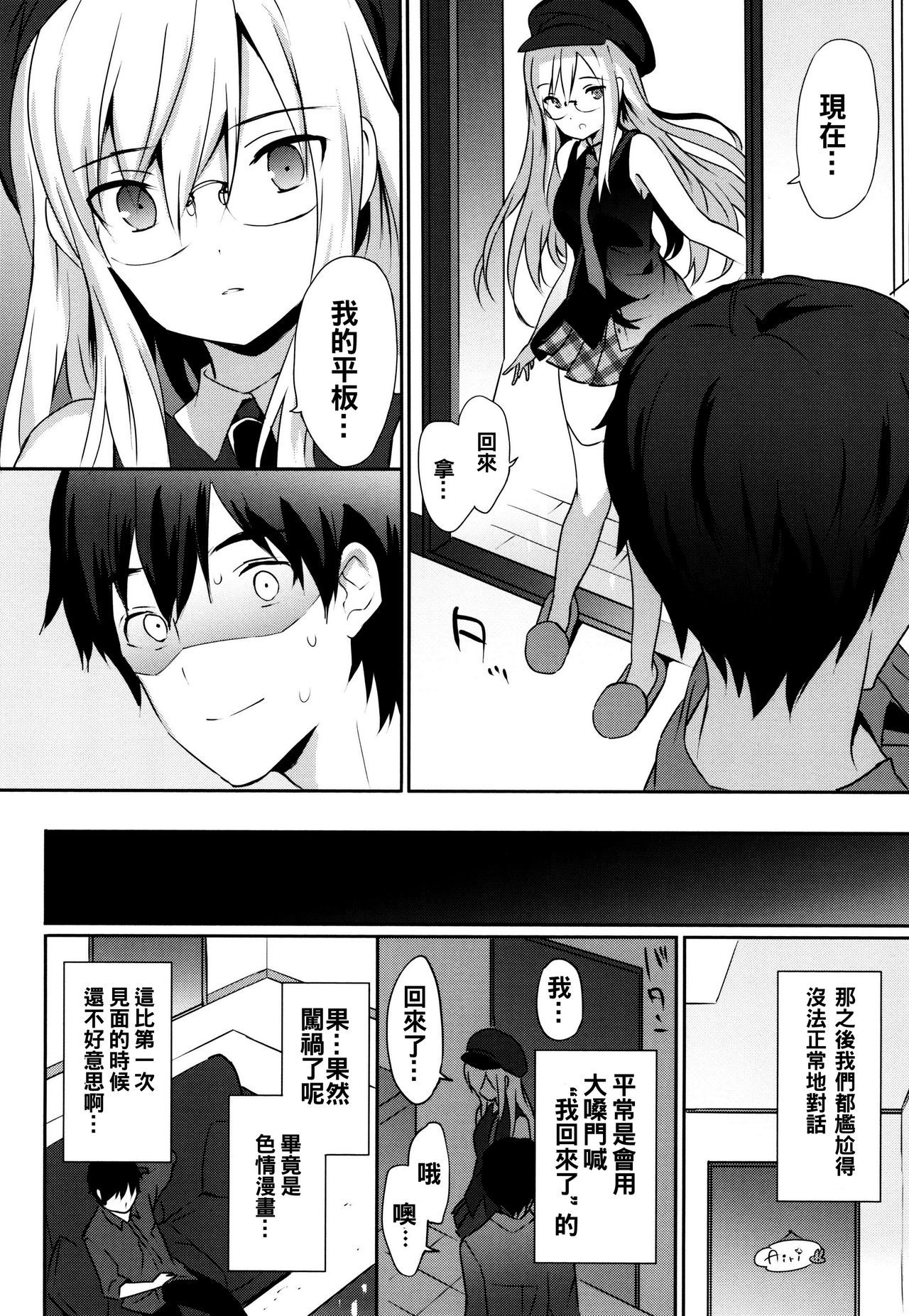 レナイスペシャリティ-ラブスペシャリティ