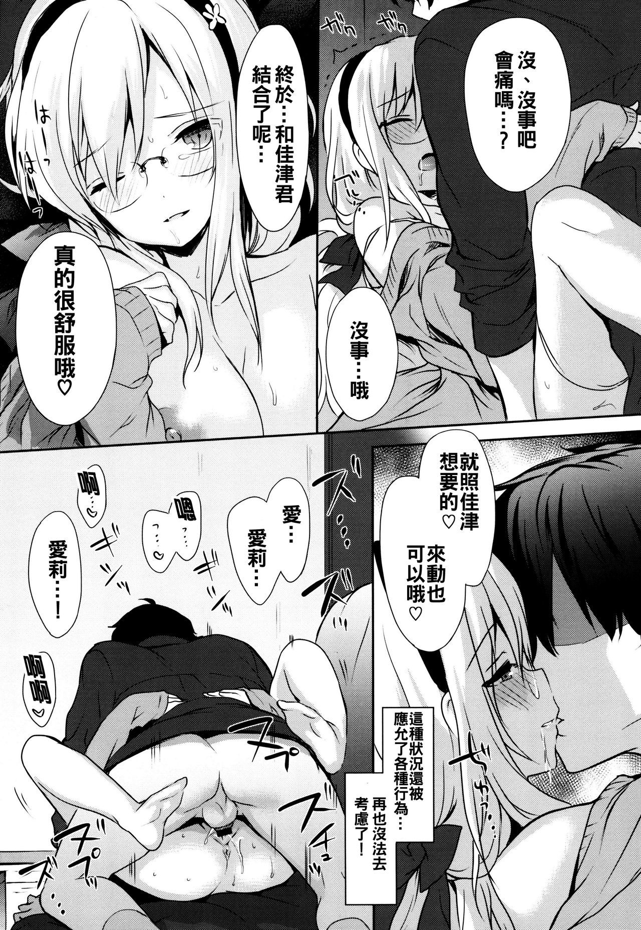 レナイスペシャリティ-ラブスペシャリティ