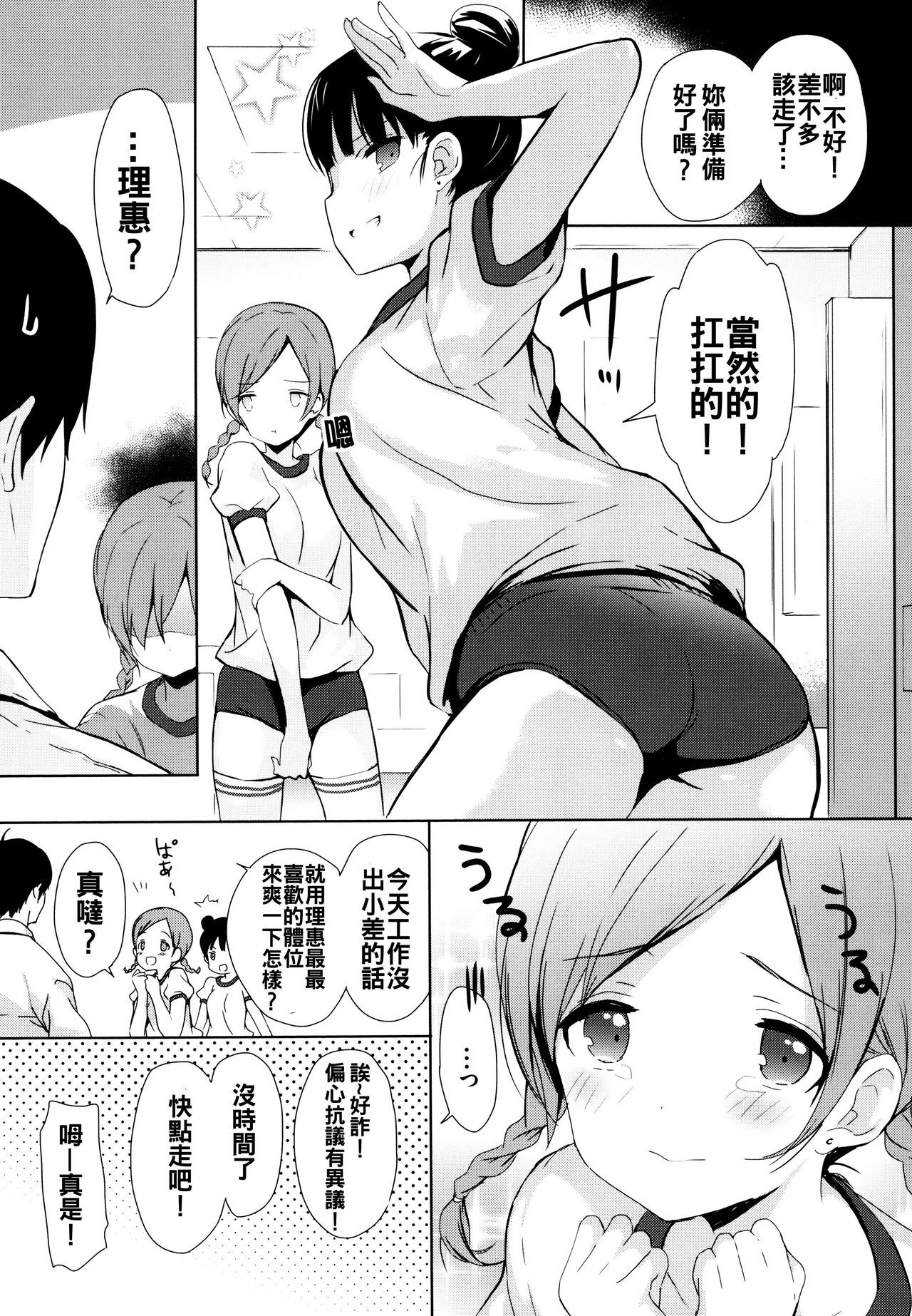 レナイスペシャリティ-ラブスペシャリティ