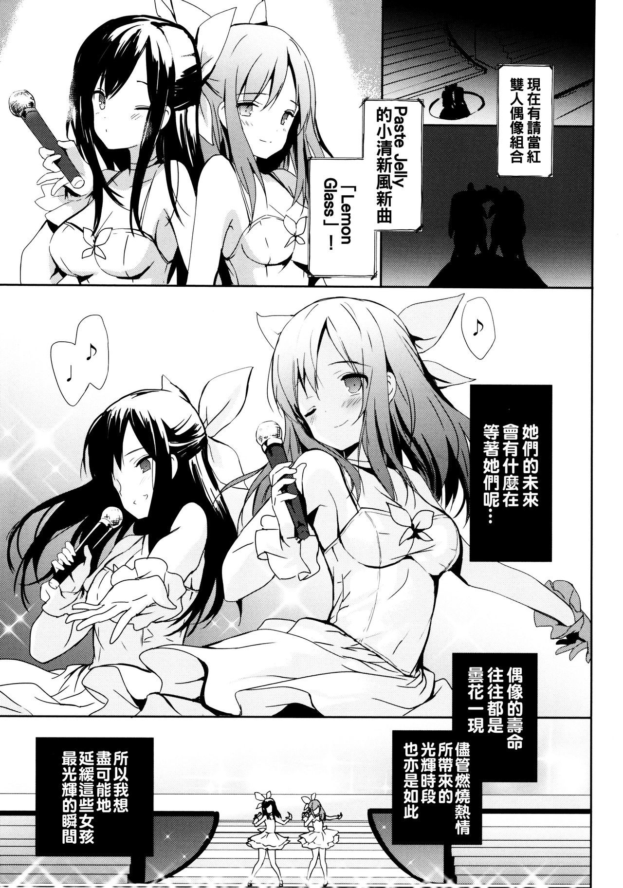 レナイスペシャリティ-ラブスペシャリティ