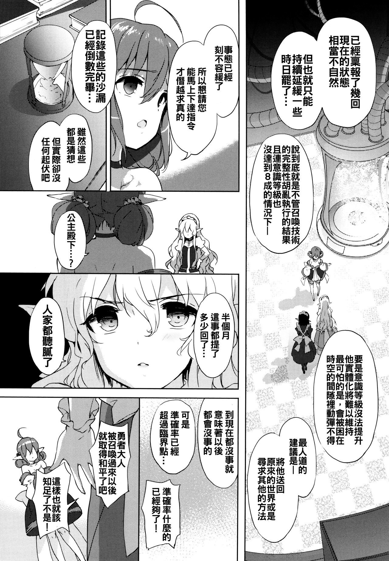 レナイスペシャリティ-ラブスペシャリティ