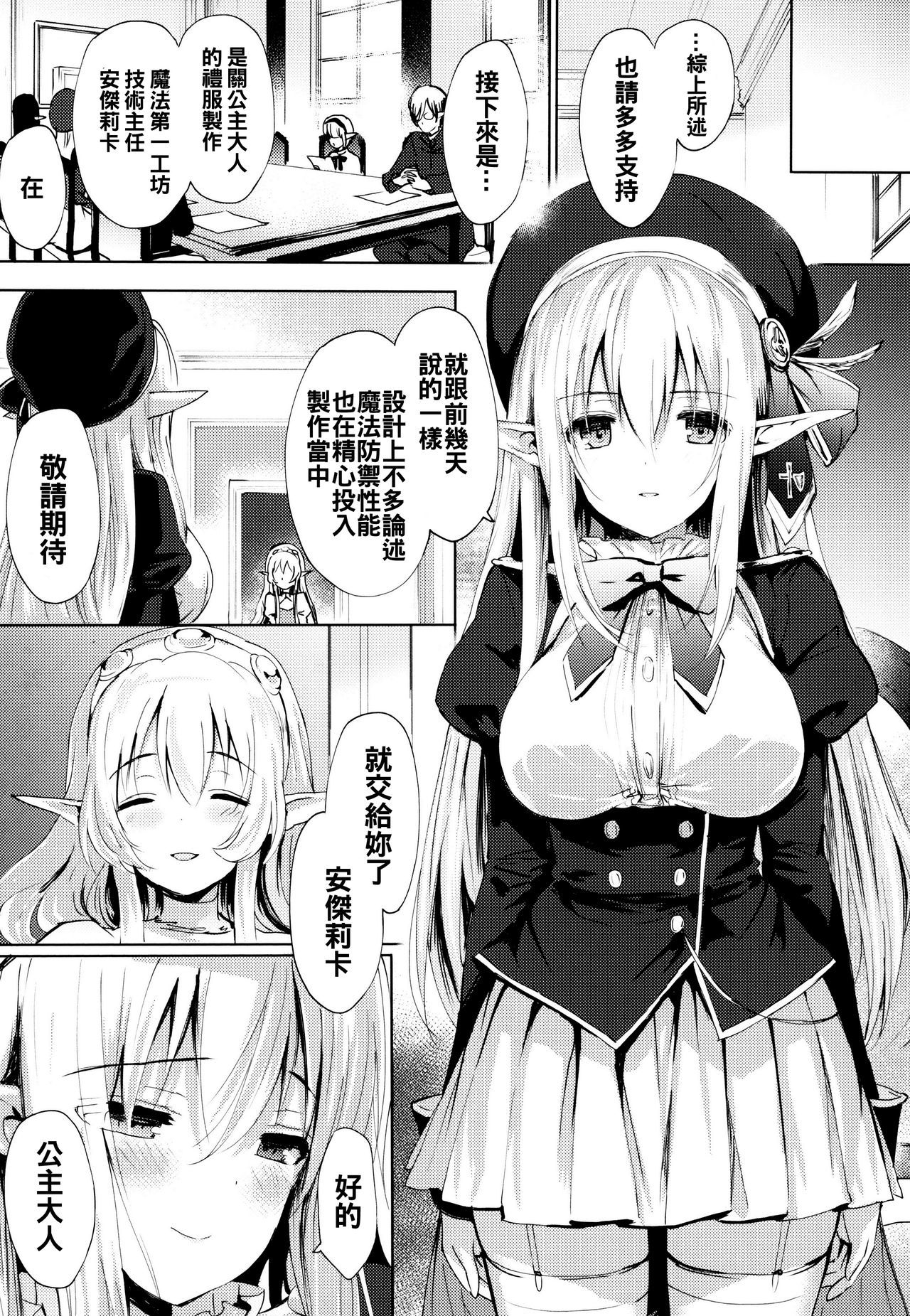 レナイスペシャリティ-ラブスペシャリティ